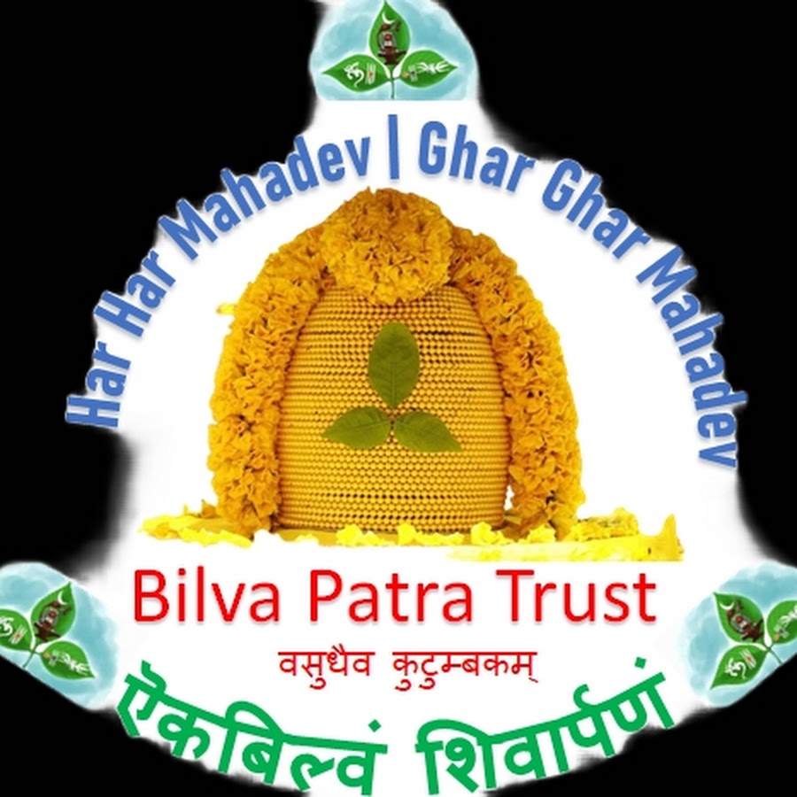 Bilva Patra Trust